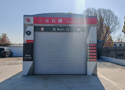三元石油加油站