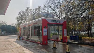 中国石化朝阳燕鑫加油站-双平板隧道机
