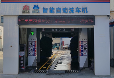 延长中化华康路加油站