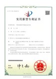 中国实用新型专利 ZL202221072860.2.jpg