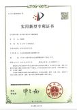 中国实用新型专利 ZL201821494746.2.jpg