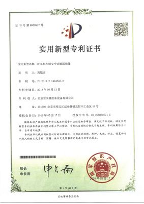 中国实用新型专利
 ZL201821494746.2