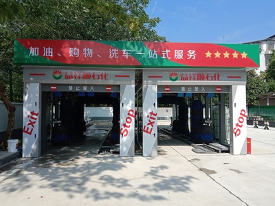 益祥顺石化加油站