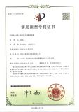 中国实用新型专利 ZL201821243577.5.jpg