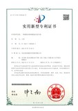 中国实用新型专利 ZL202221995263.7.jpg